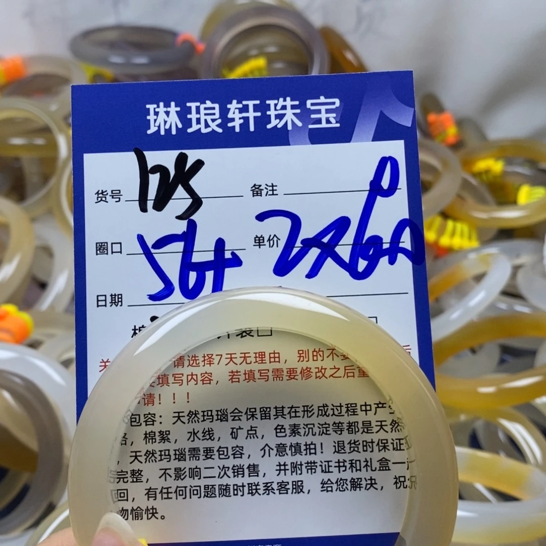 手镯玛瑙/玉髓未镶嵌125