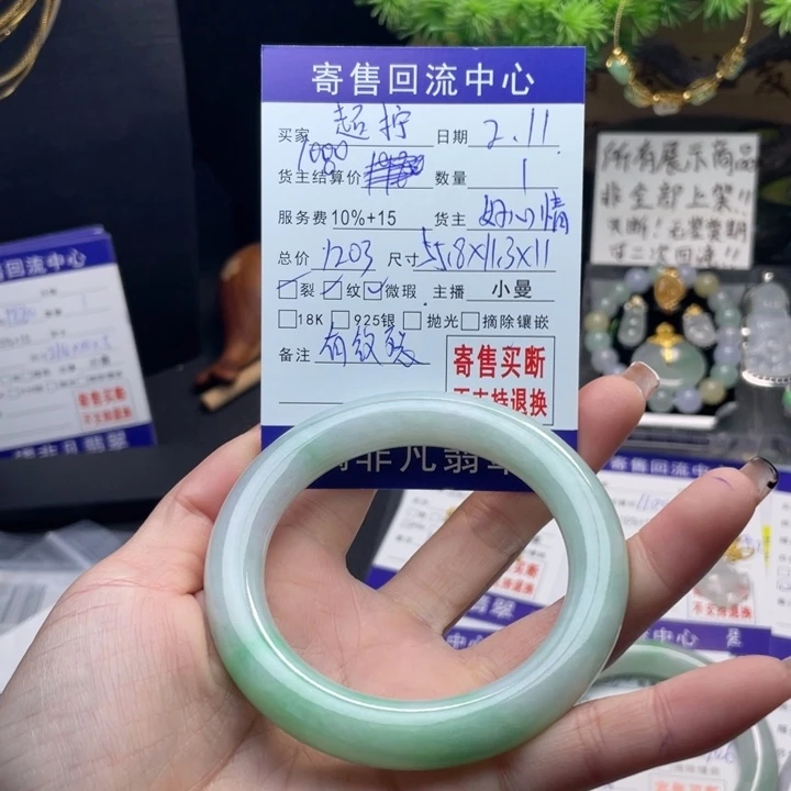 翡翠手镯未镶嵌超**合