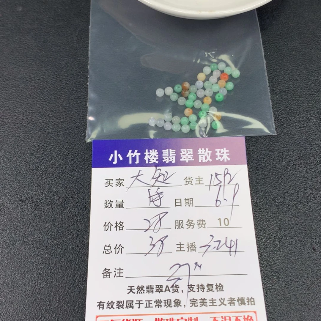 未镶嵌手链翡翠?***闲