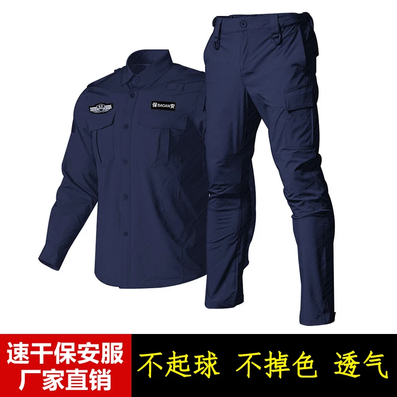 厂家直销速干套装夏季弹力透气保安速干套装短袖长袖耐磨弹力黑色