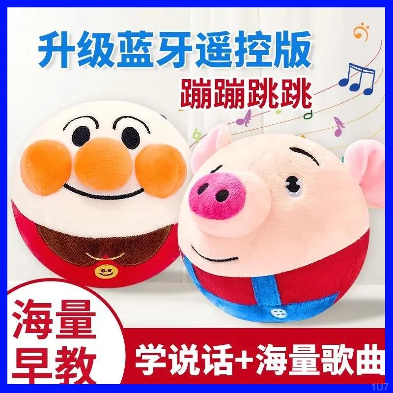 网红音乐跳跳猪玩具婴儿宝宝早教面包蹦蹦球超人弹跳跳球儿童玩偶