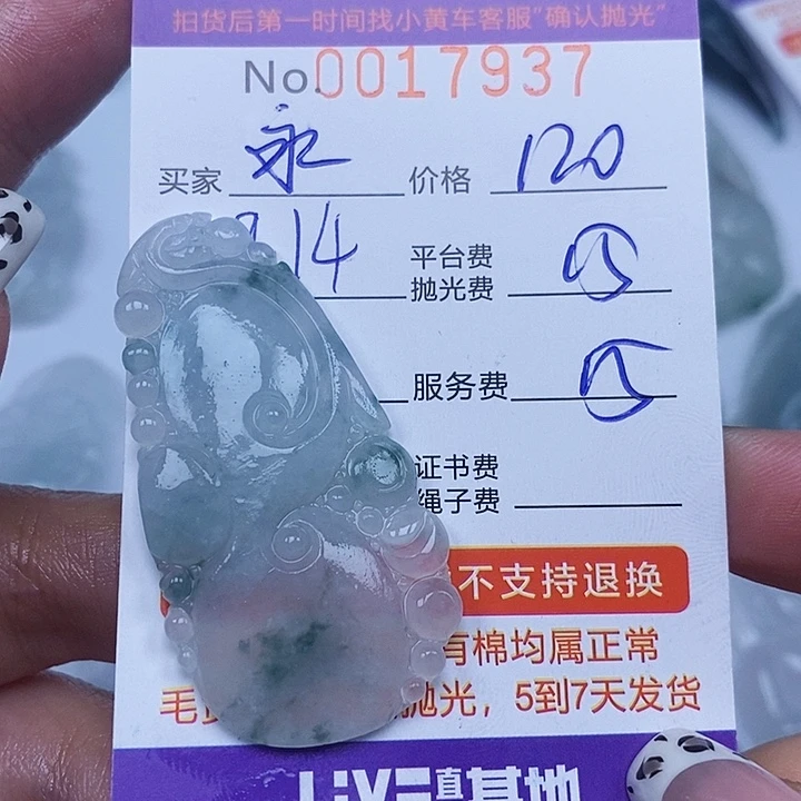 永***铎未镶嵌定制翡翠翡翠