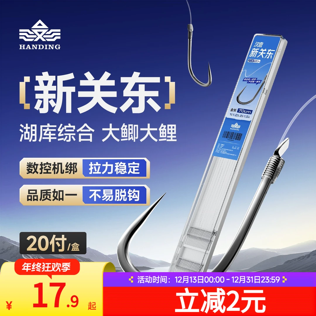 汉鼎新关东成品子线双钩正品黑坑鲤鱼有刺无刺浮调鲢鳙子线双鱼钩