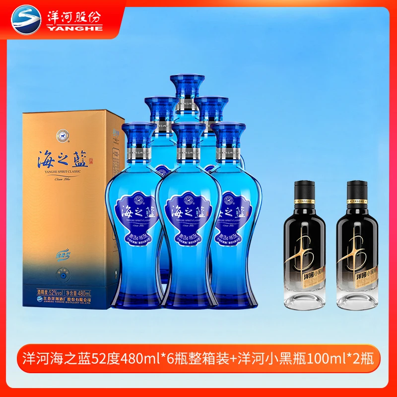 洋河海之蓝52度480ml*6瓶整箱hd+洋河小黑瓶 42度 100ml*2瓶