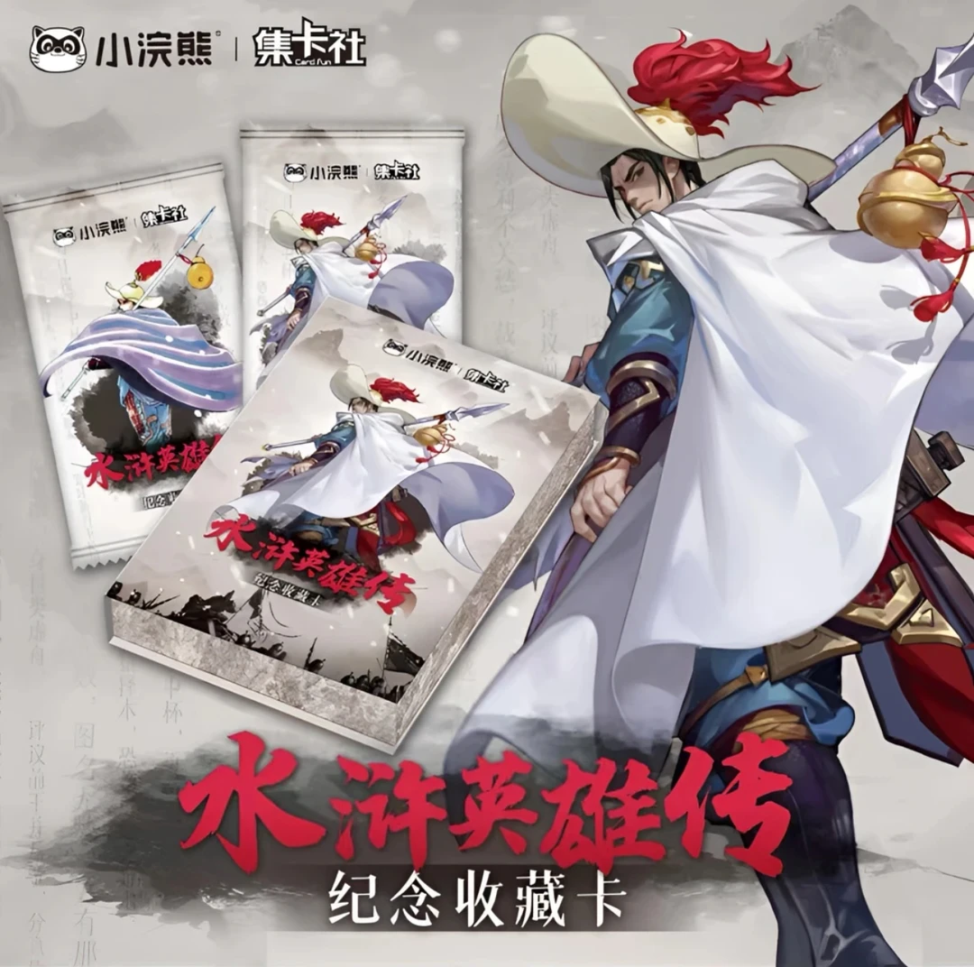 card.fun/集卡社【整箱叠叠】小浣熊水浒英雄传收藏卡牌 盲盒代拆