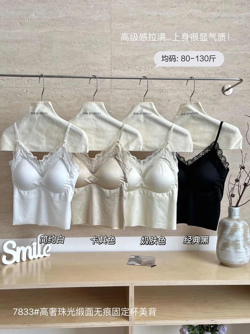 恩熙·运动修身型纯色蕾丝性感吊带背心无痕内搭珠光薄款7833#