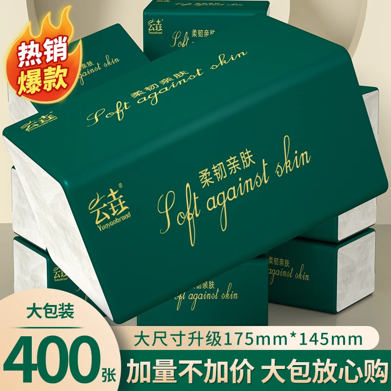 【加量28包整箱装】400家用抽取式面巾厨房餐巾纸厕所纸卫生纸实惠