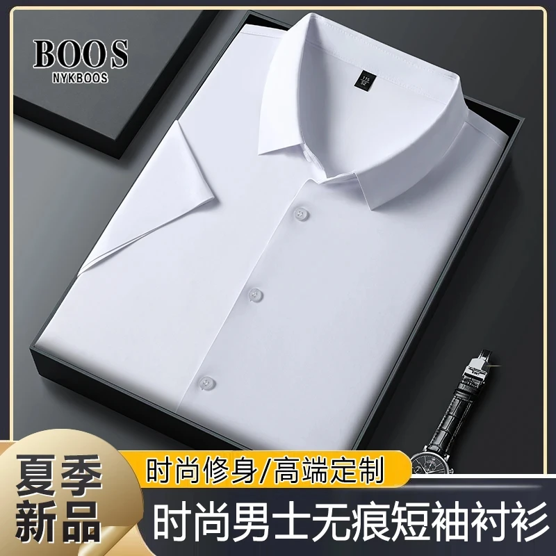 【厂家直发】2025夏季高档时尚男士无痕冰丝纯色短袖衬衫  舒适亲肤