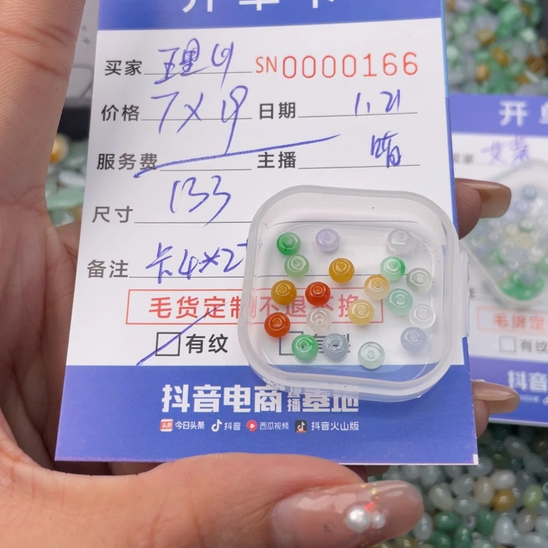 翡翠颈饰未镶嵌理*0000000166