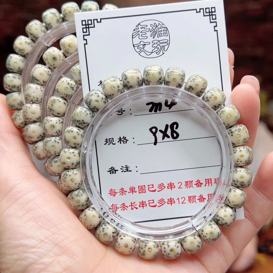 手串星月菩提4 星月菩提