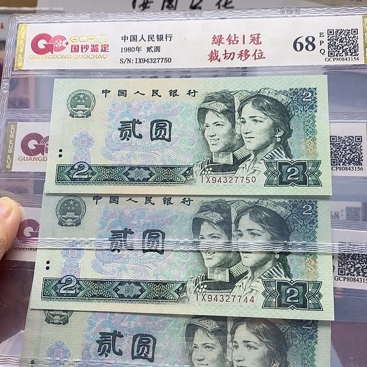 用****了802三张，7750、7744、7747