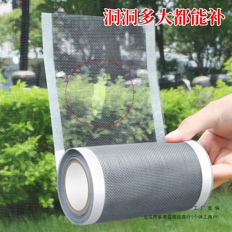 夏季纱窗网蚊帐破洞防水自粘透明防蚊虫防尘纱帘贴补修贴专用神器