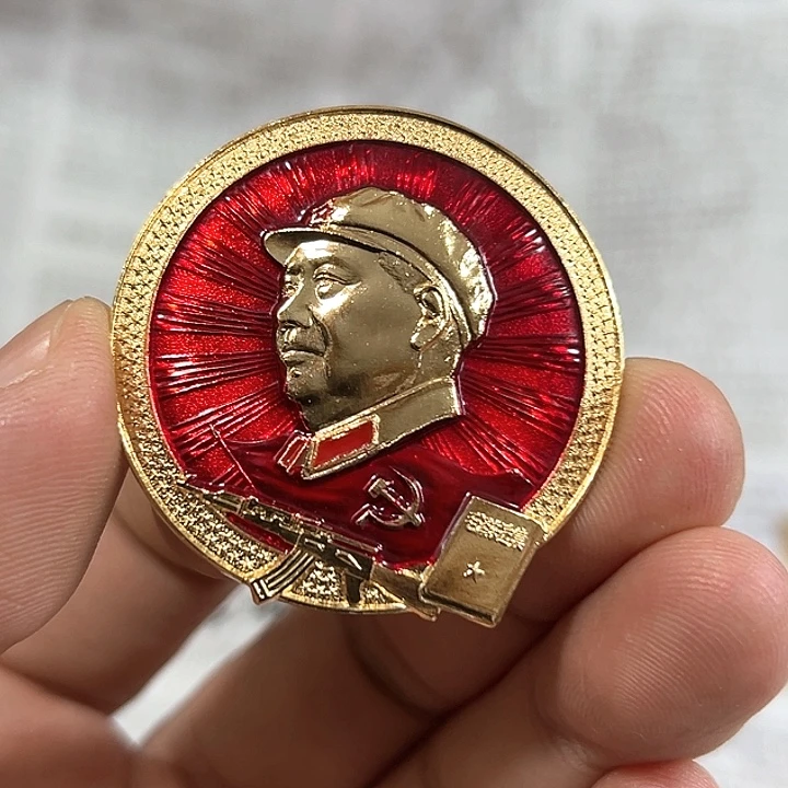 缘***落其他普通金属纪念章