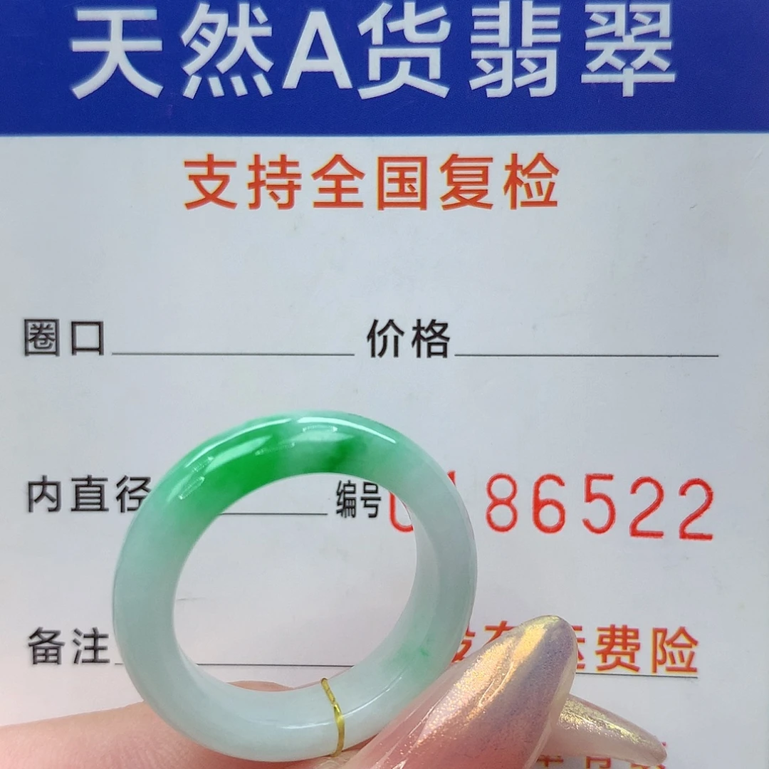 未镶嵌戒指翡翠港16