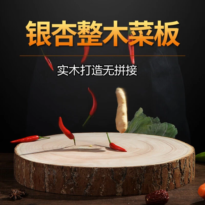精品银杏木烘干砧板去皮正圆形