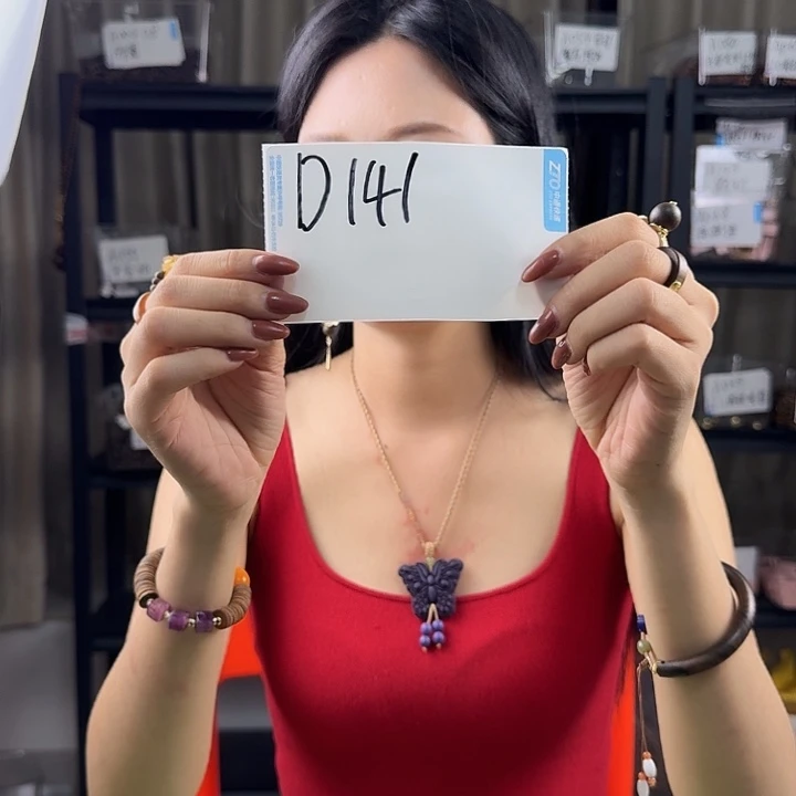 沉香沉香碎屑D141多样性发一套