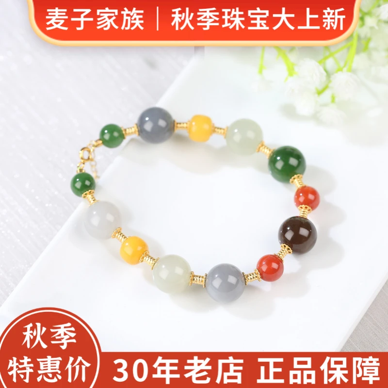 【麦子家族秋季特惠】天然和田玉多宝手串百搭礼物 多样性发 D2538