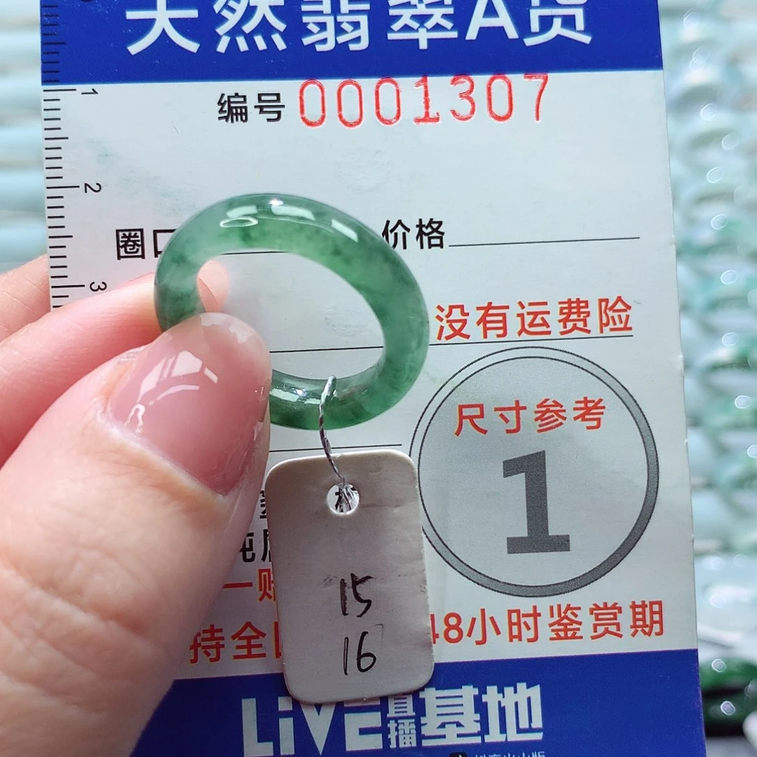 翡翠戒指未镶嵌戒指