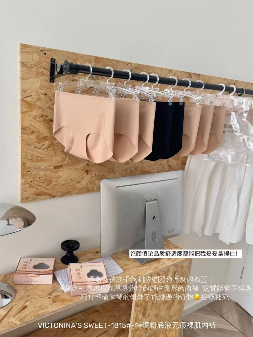 特调粉底液无痕裸肌内裤-1815