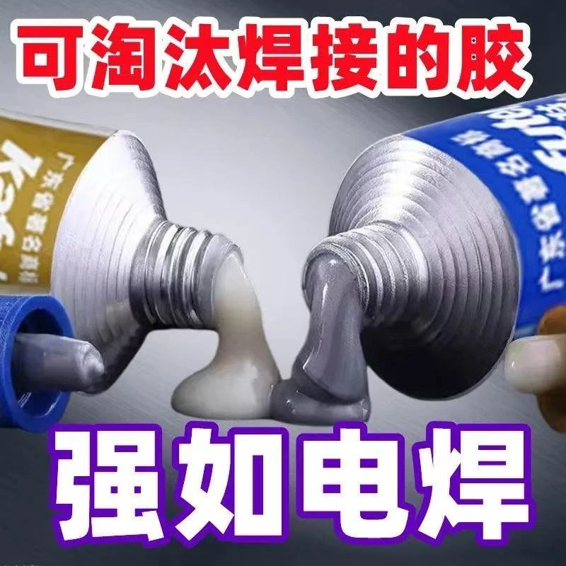 多功能铸工胶焊接耐高温强力电焊胶排气管漏气金属铁修补防水防油