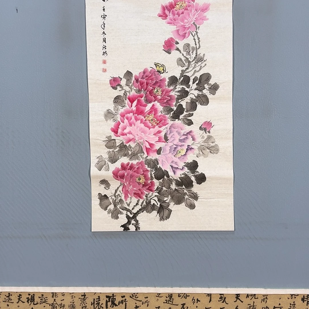 国画171 牡丹仙子