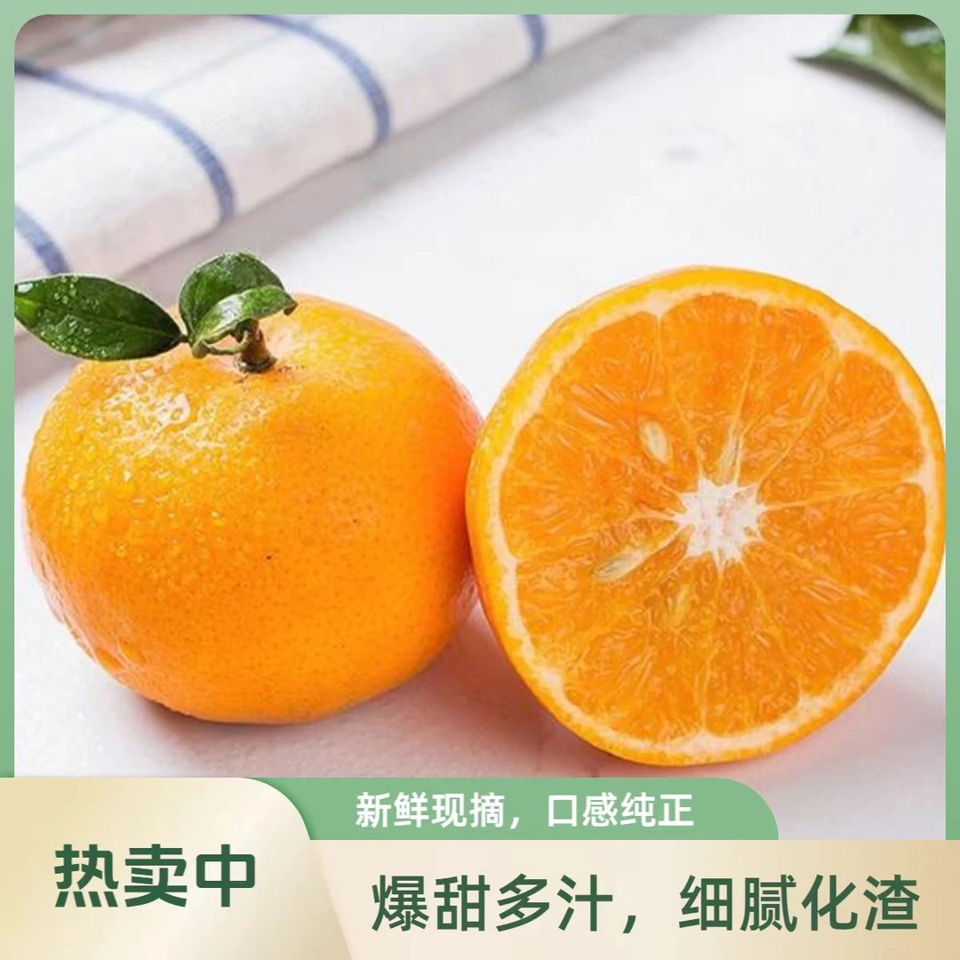 新鲜广西武鸣沃柑皮薄肉厚甜美多汁【坏果包赔】单果120g-140g广西壮族自治区