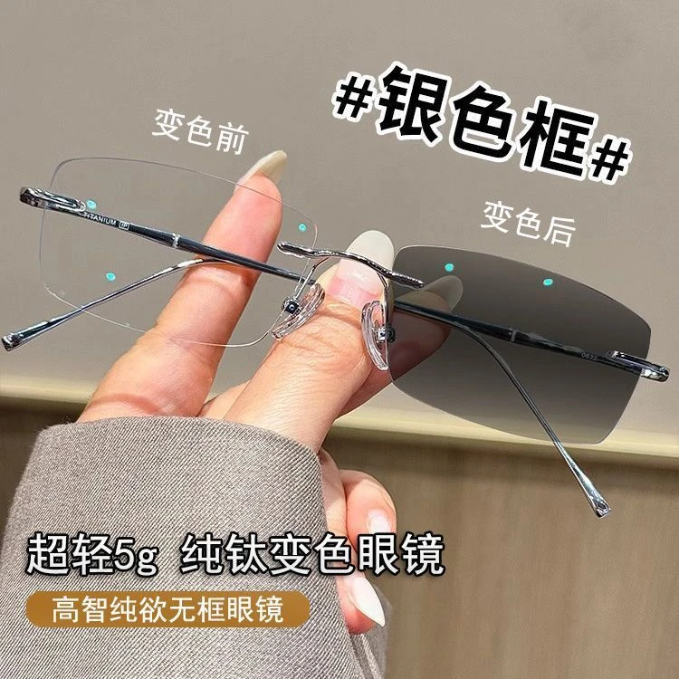 超轻纯钛无框近视变色眼镜女可配度数金丝无边纯欲方框平光镜墨镜