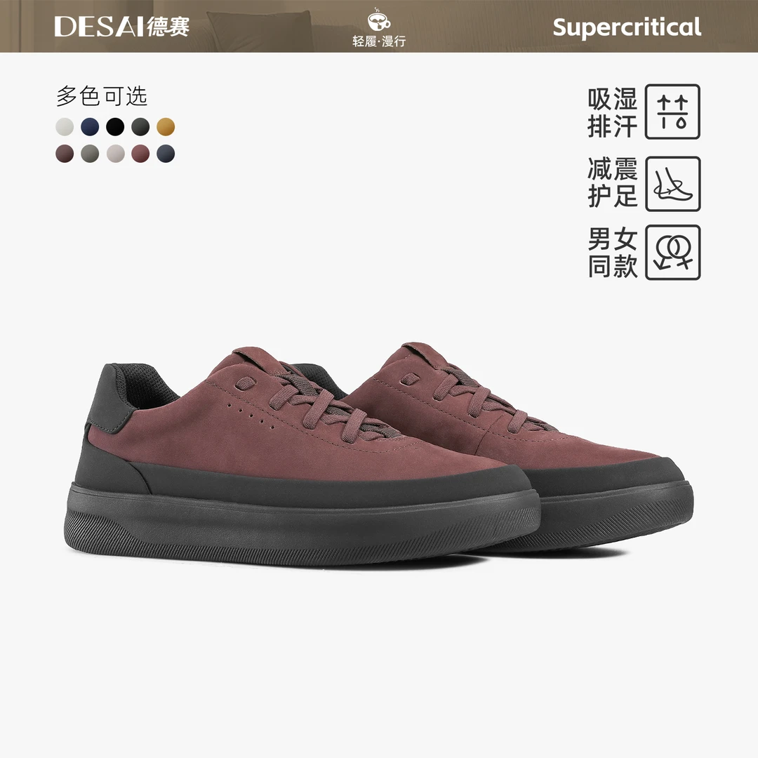 德赛【波尔多红新色】冬季多色软底超临界休闲简约商务情侣男鞋女鞋