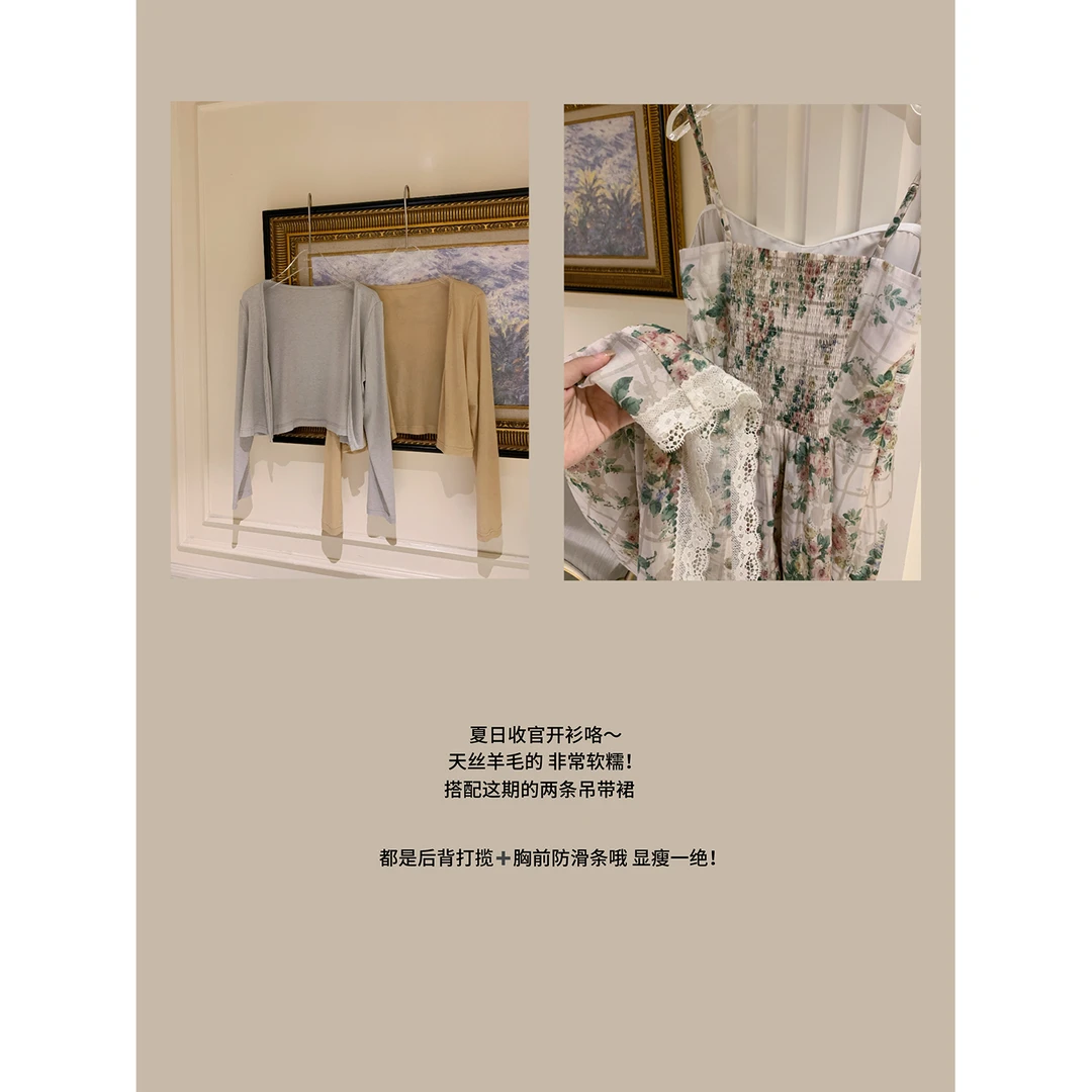 酒心微胖定制 夏季长袖轻薄透气弹性好百搭针织开衫