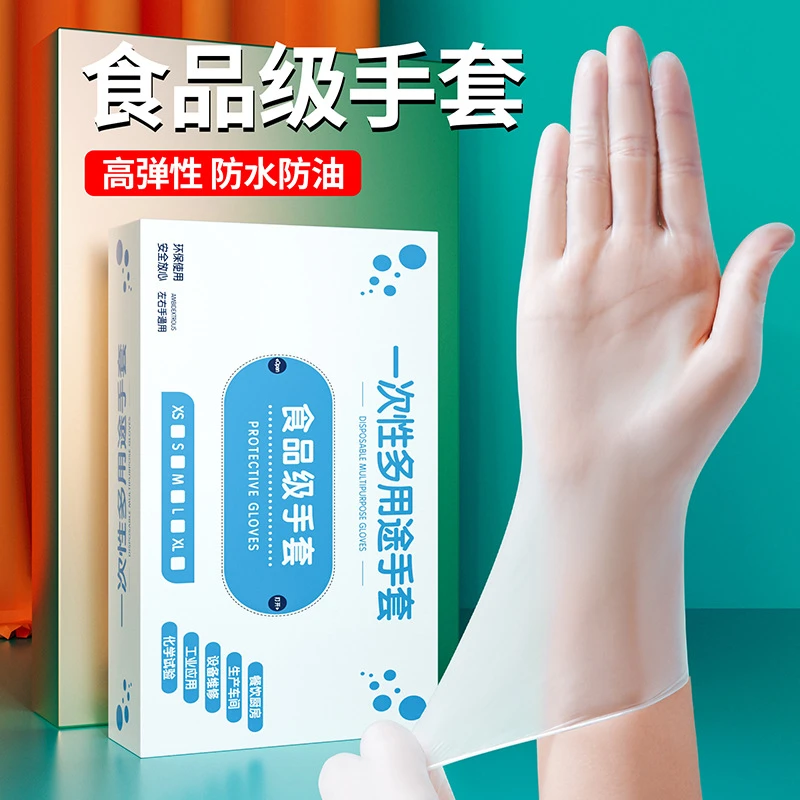 【福利】一次性手套家务剥龙虾食品级加厚厨房洗碗一次性耐磨食品级