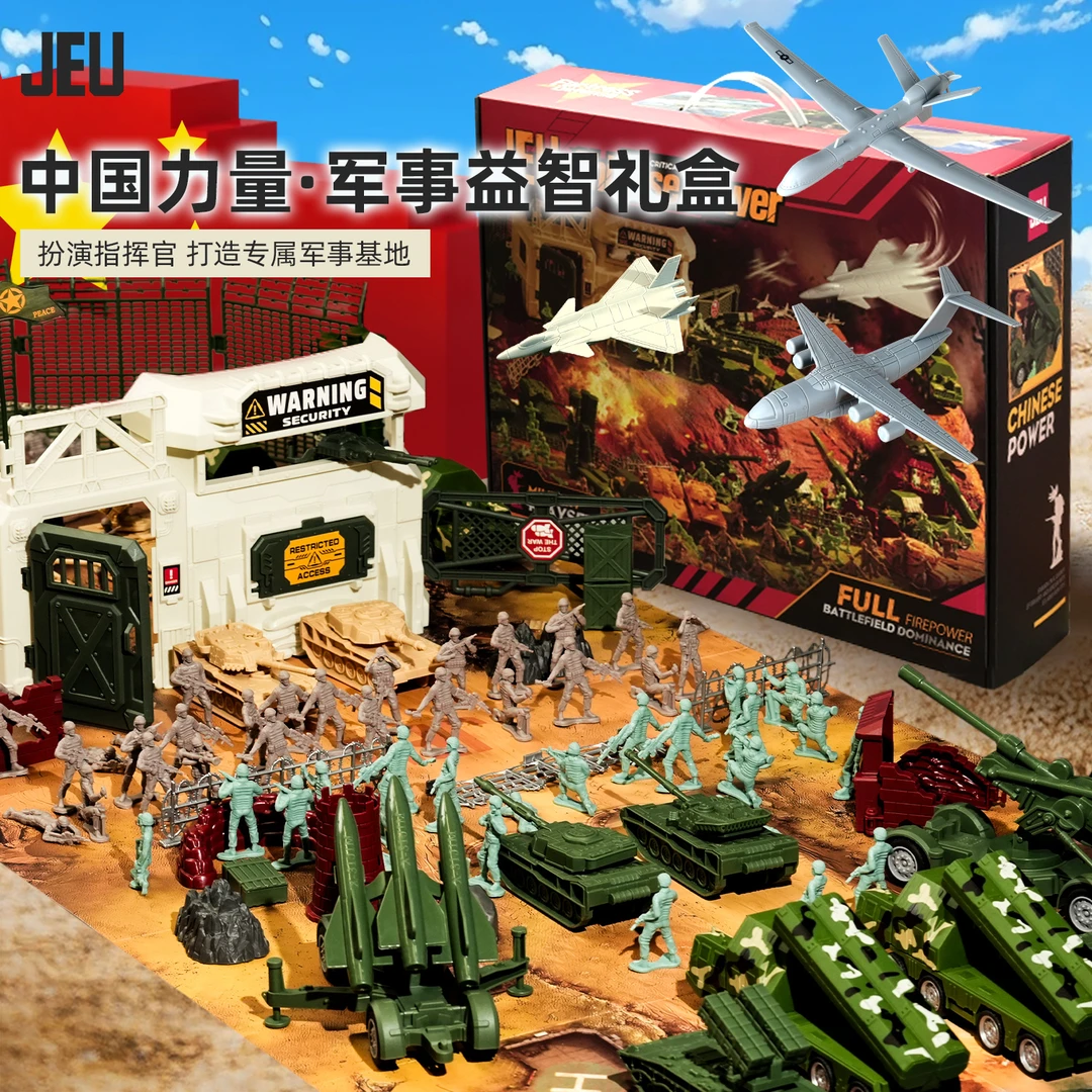 JEU旧义中国军事力量坦克导弹飞机军舰模型士兵儿童玩具智力玩具