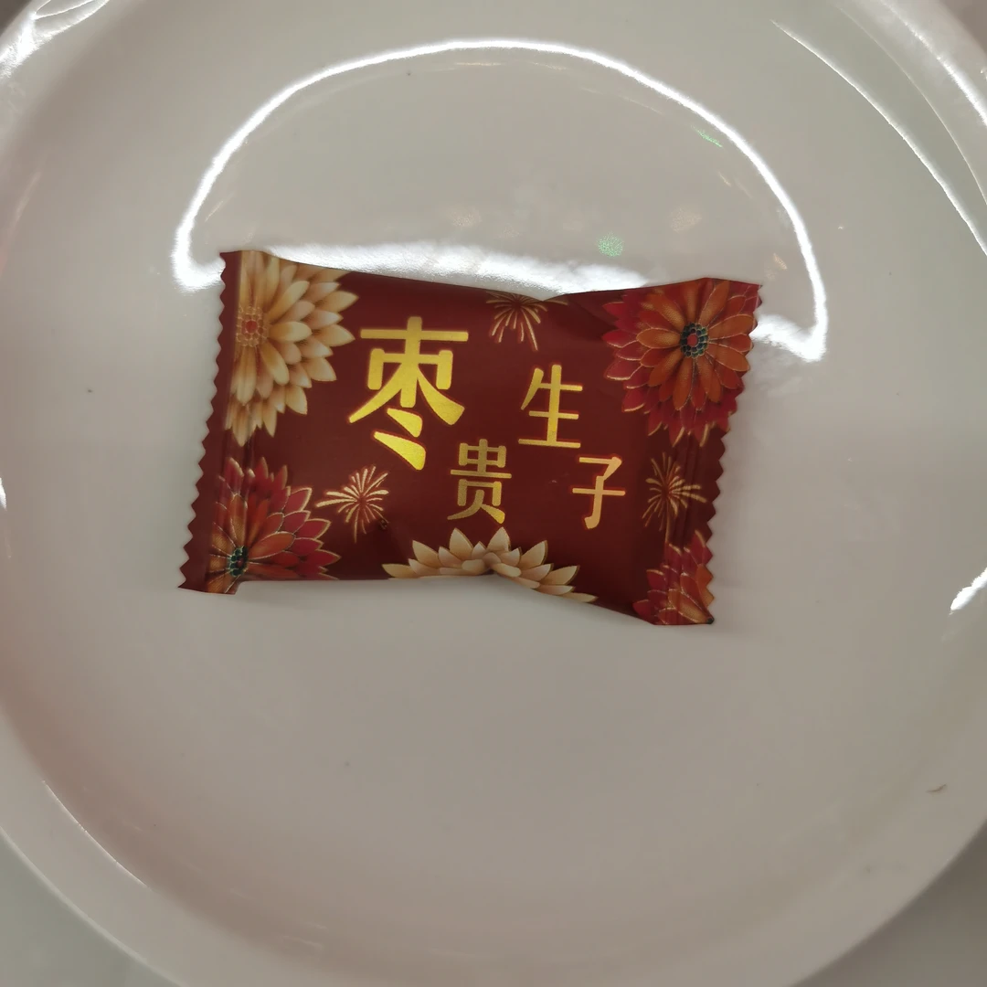 枣生贵子喜枣结婚喜糖果婚礼食品美味零食