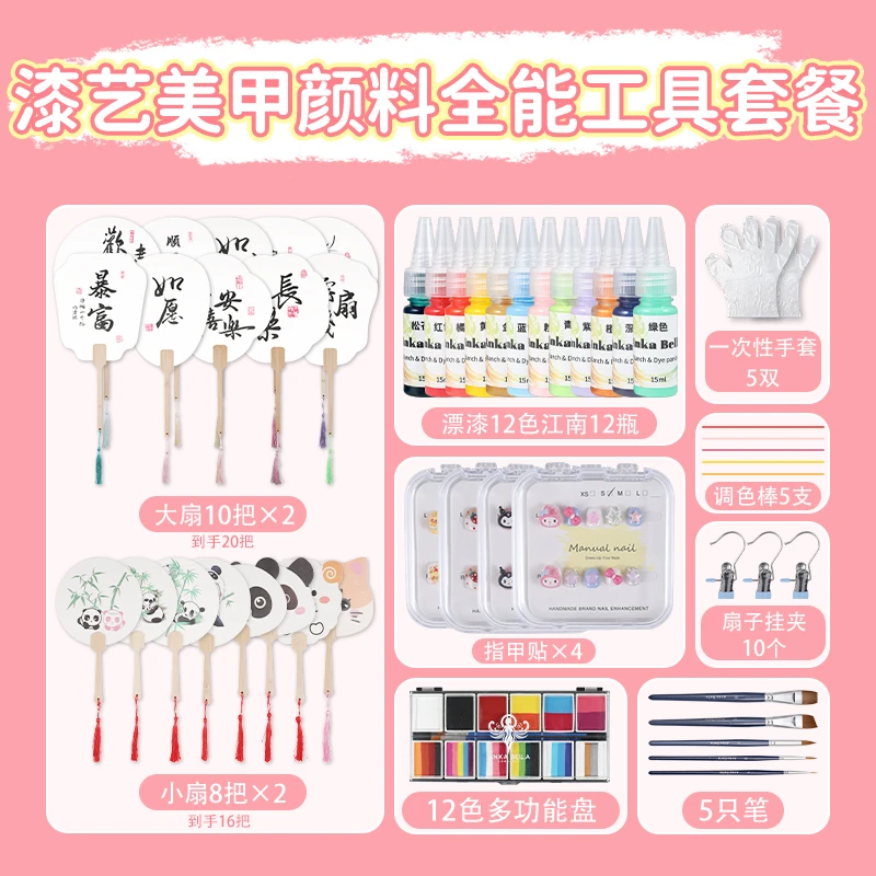 AnkaBella儿童面部彩绘漆扇美甲水彩颜料全能工具包套餐出摊必备