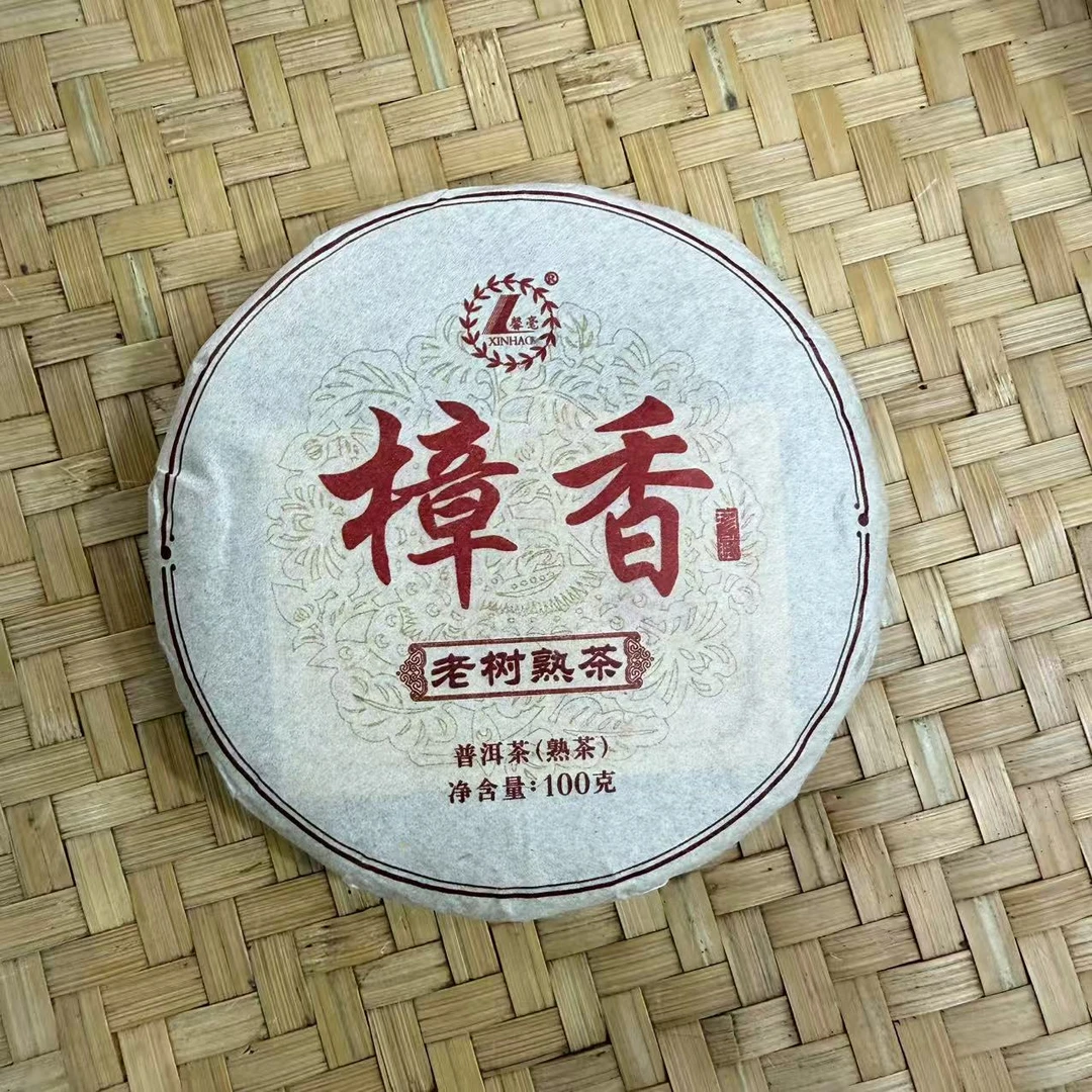 【14号】2020年 邦东产区·樟香·熟茶 100克/饼 10月9日【1944号】