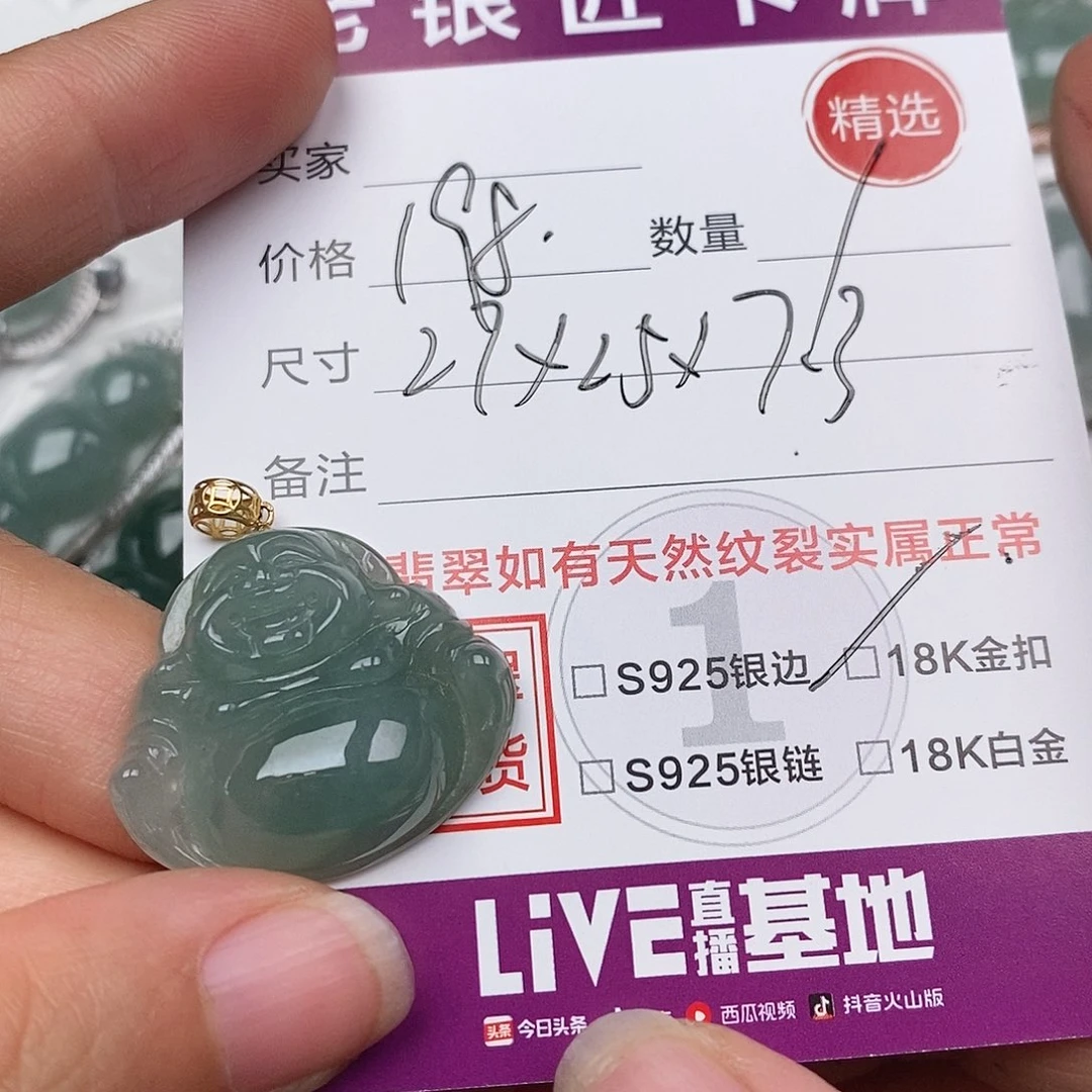 吊坠(不含链)18K金镶嵌翡翠吊坠