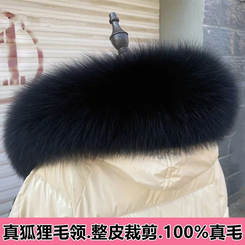 真毛貉子毛高级黑大毛领（以直播间为准）