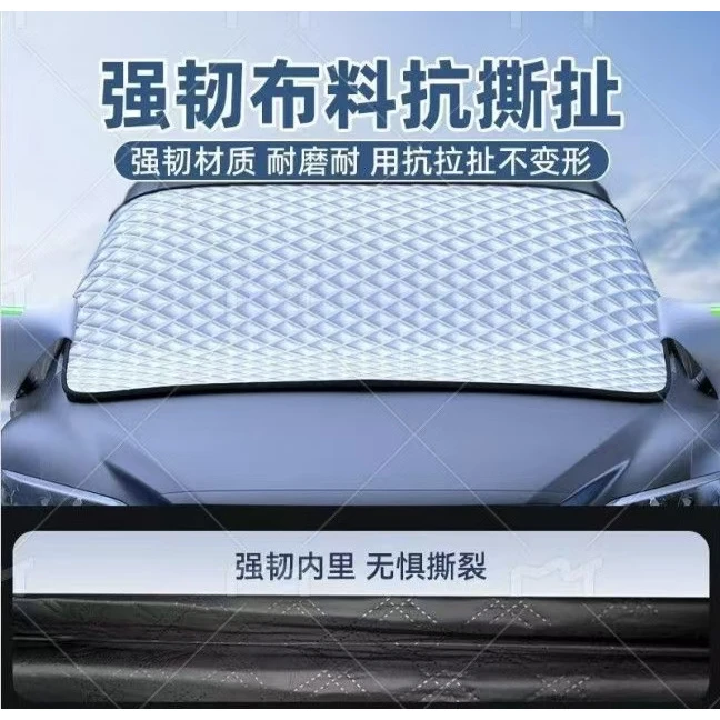 汽车玻璃雪档前挡风玻璃防霜防雪加厚半罩车衣冬季磁吸铝膜