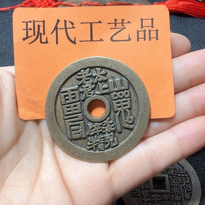 铜随**雄花钱现代工艺品