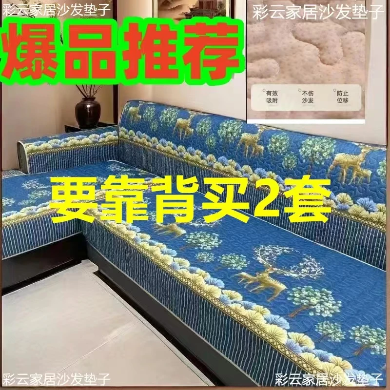 一套四片沙发垫四季通用坐垫沙发套罩防滑垫加厚加棉现代简约清仓