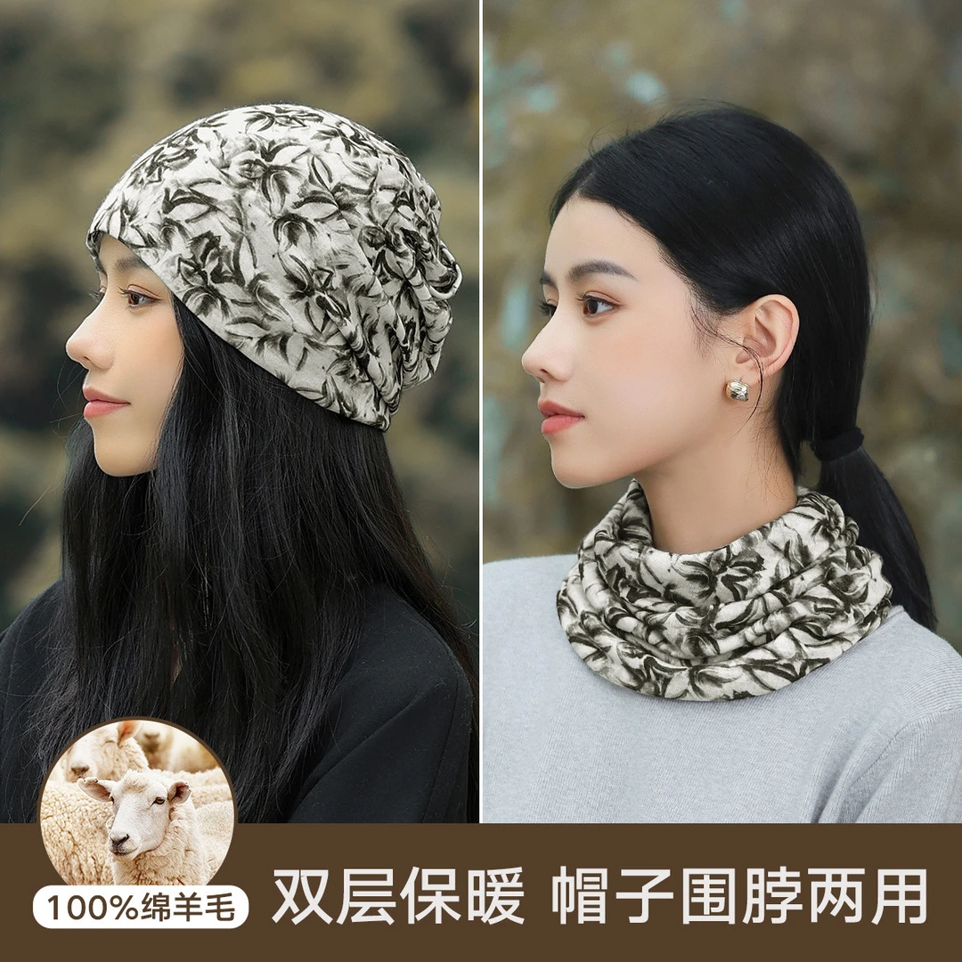 【100%绵羊毛】秋冬保暖包头帽多功能两戴印花羊毛围脖针织帽