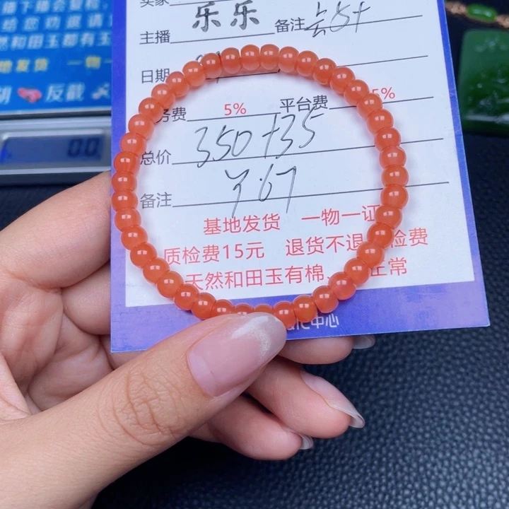 长****颈饰未镶嵌和田玉