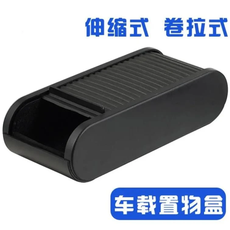 车载眼镜盒汽车用眼睛座式抽拉式多功能抽拉式收纳盒零钱票据盒