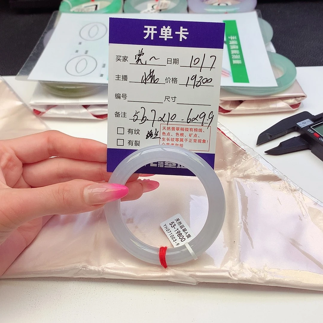 未镶嵌手镯翡翠莞**笑