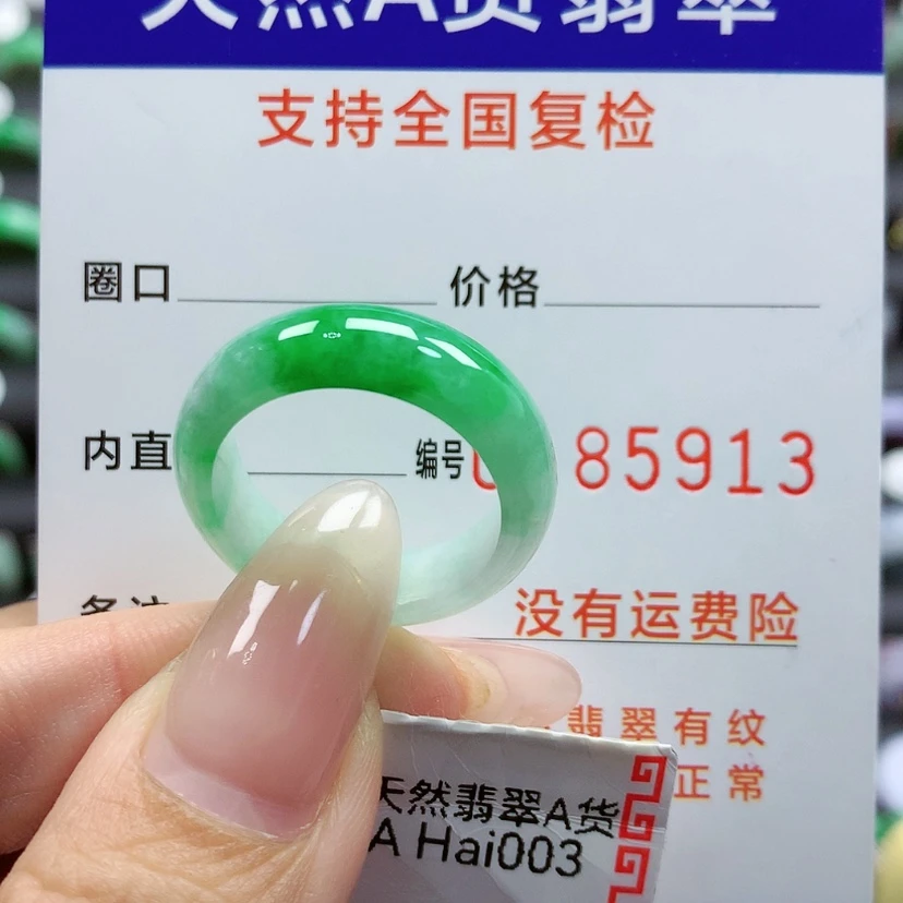 【闪购商品】翡翠戒指未镶嵌19号