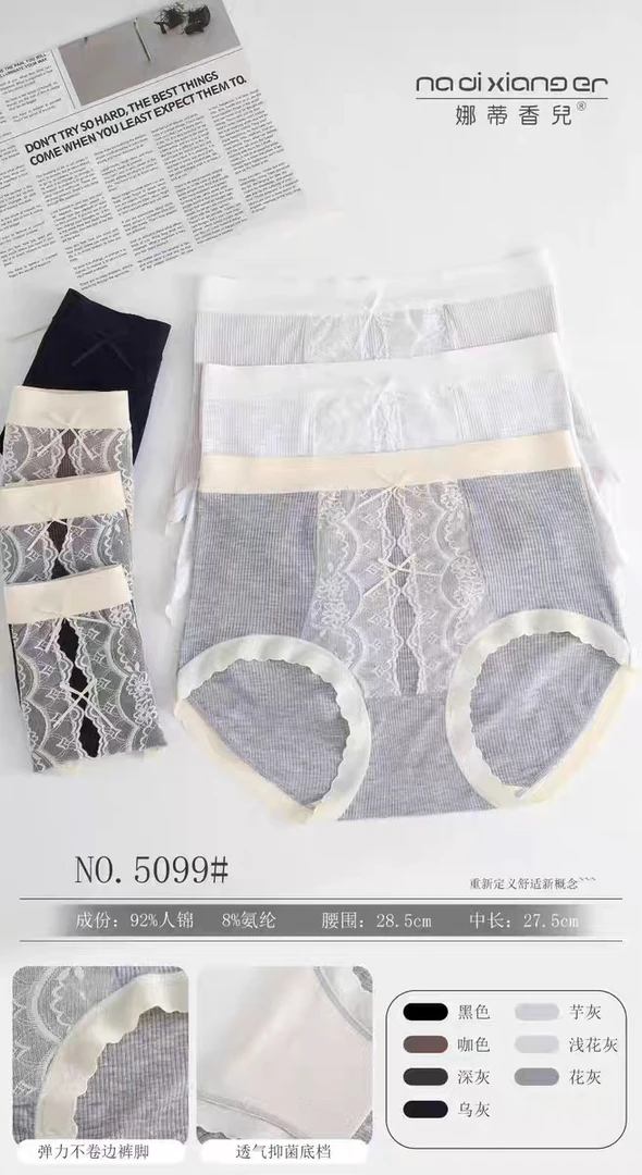 娜蒂香儿大码胖mm高腰内裤女士三角内裤莫代尔桑蚕丝加长裆舒适