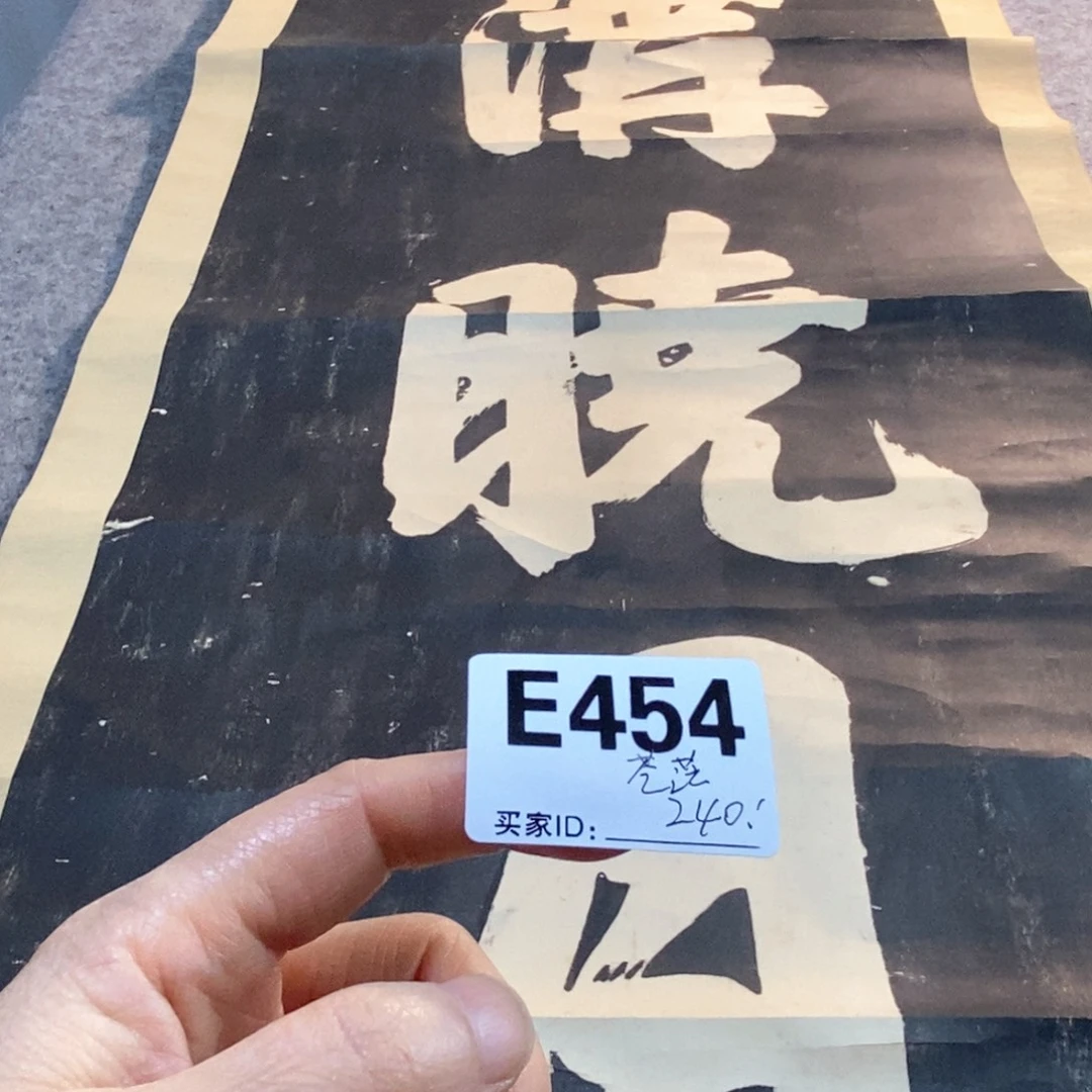 苍***茫文化创意装饰美术品