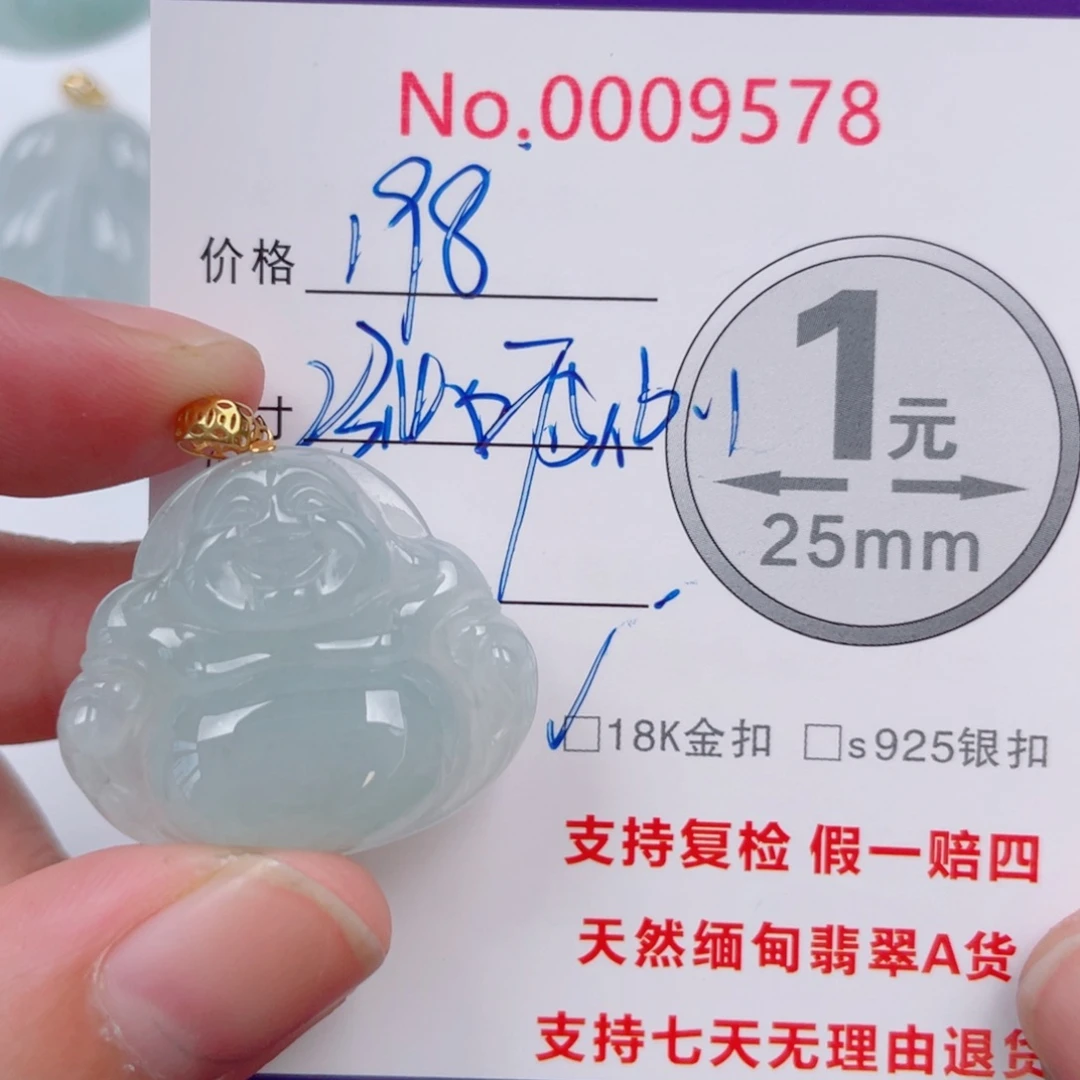 藏****吊坠(不含链)未镶嵌翡翠