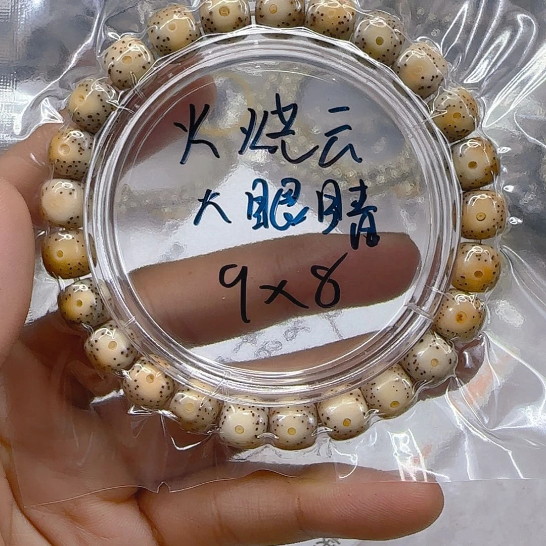 星月菩提手串184心情单圈9左右