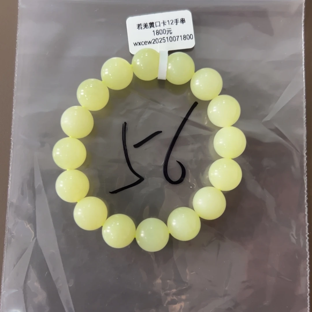和田玉未镶嵌手串