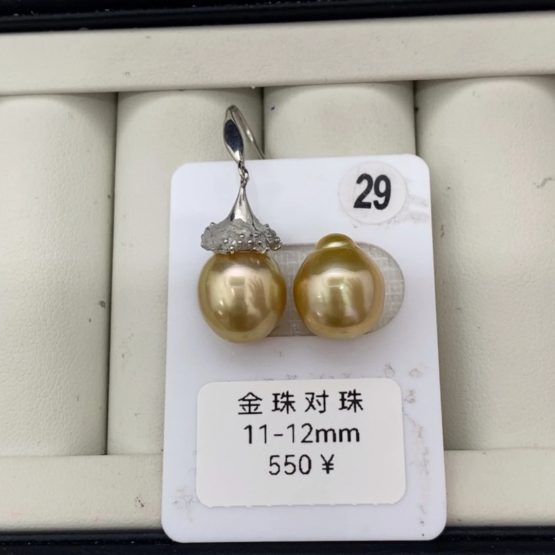 定制海水珍珠未镶嵌裸珠南洋金珠浓金